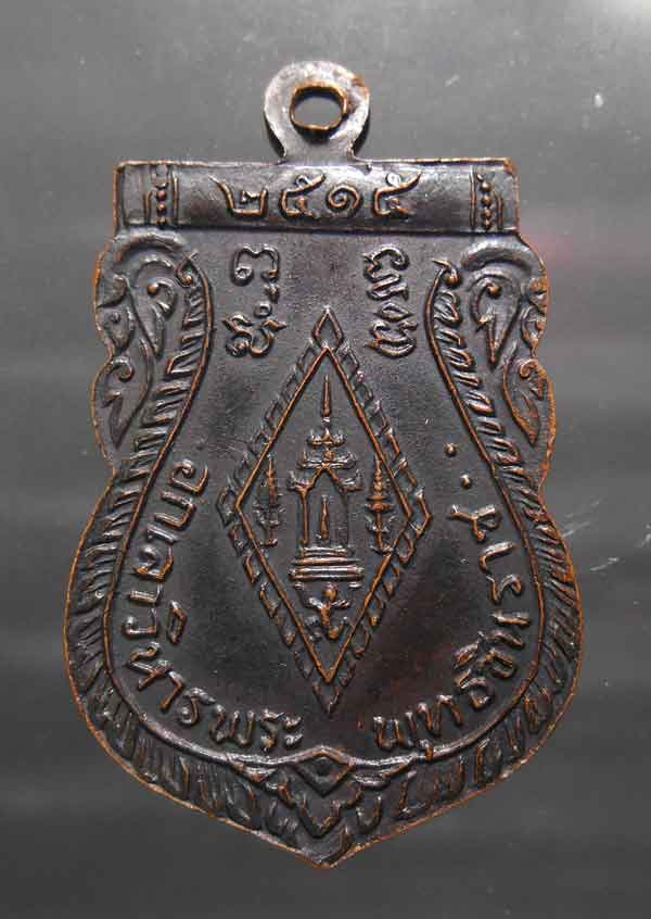 เหรียญพระพุทธชินราช ปี 2515 เคาะเดียว