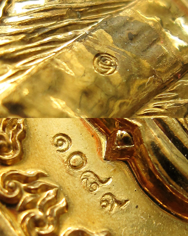 เหรียญมหาโภคทรัพย์ เนื้อชนวนทองวิป หลวงพ่อสาคร วัดหนองกรับ จ.ระยอง หมายเลข ๑๐๘๙