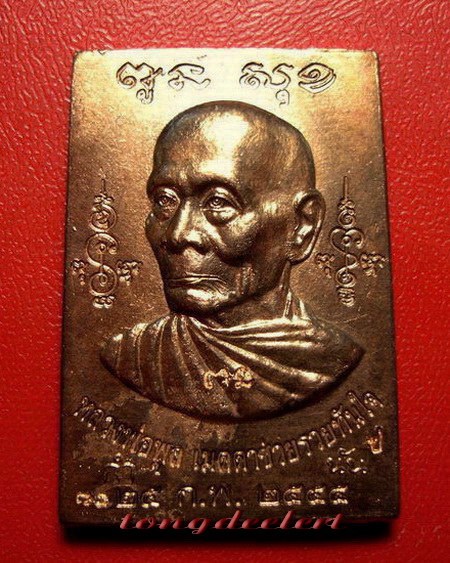 เหรียญหลวงพ่อพูล วัดไผ่ล้อม รุ่นเมตตาช่วยรวยทันใจ หลังหนุมานแผลงฤทธิ์แปดกร เนื้อทองแดงผิวไฟค่ะ
