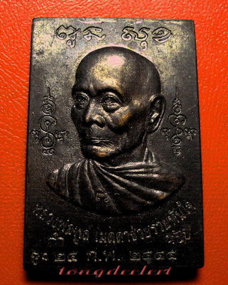 เหรียญหลวงพ่อพูล วัดไผ่ล้อม รุ่นเมตตาช่วยรวยทันใจ หลังหนุมานแผลงฤทธิ์แปดกร เนื้อทองแดงรมดำค่ะ