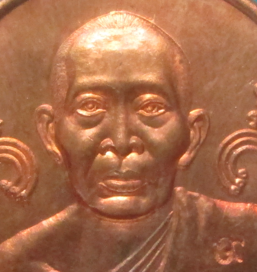 เหรียญหลวงพ่อสาคร  วัดหนองกรับ  ปี2545