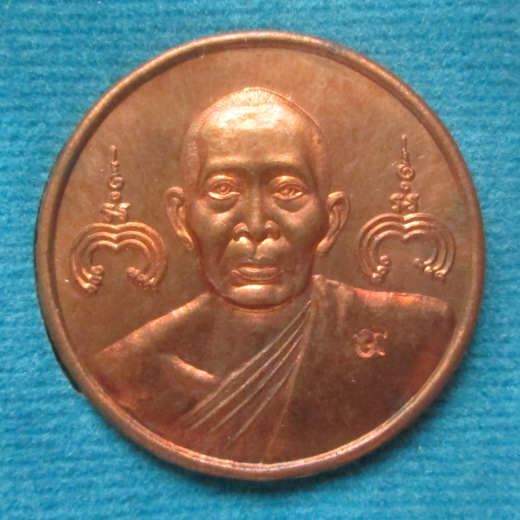 เหรียญหลวงพ่อสาคร  วัดหนองกรับ  ปี2545