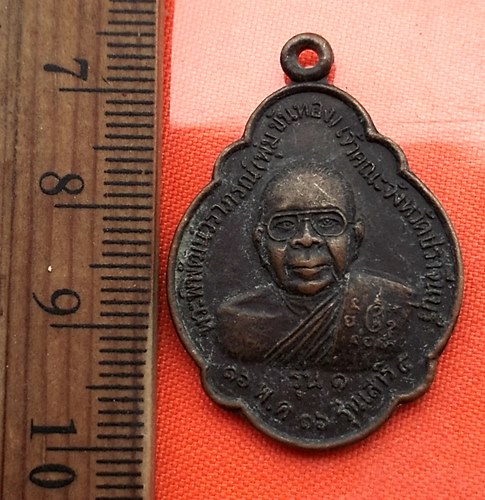 เริ่ม 10 บาท กับ เหรียญรุ่น1 ปี36 พระพิพัฒน์วราภรณ์(พุ่ม ขันทอง) เจ้าคณะจังหวัดปราจีนบุรี...BT251