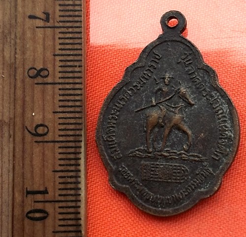 เริ่ม 10 บาท กับ เหรียญรุ่น1 ปี36 พระพิพัฒน์วราภรณ์(พุ่ม ขันทอง) เจ้าคณะจังหวัดปราจีนบุรี...BT251