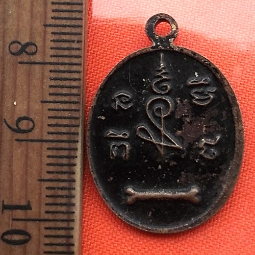 เริ่ม 10 บาท กับ เหรียญหลวงพ่อพร้อม ...BT253