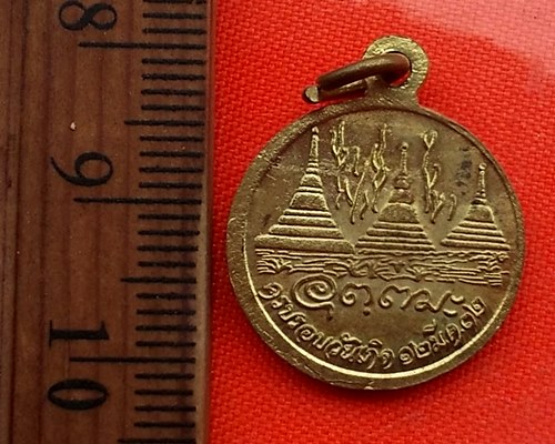 เริ่ม 10 บาท กับ เหรียญหลวงพ่ออุตตมะ  ...BT258