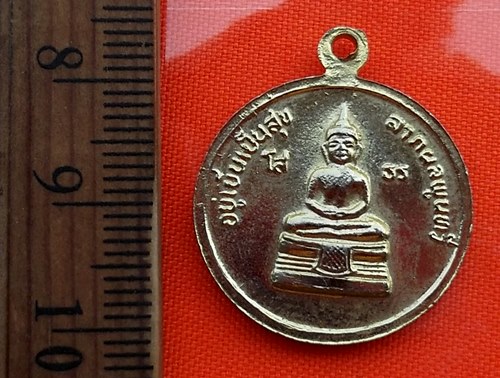 เริ่ม 10 บาท กับ เหรียญพระจุลจอมเกล้าเจ้าอยู่หัว  ...BT261