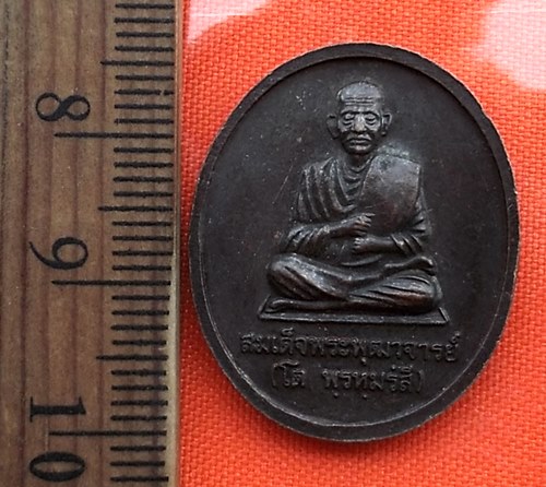 เริ่ม 10 บาท กับ เหรียญหลวงพ่อโตหลังสมเด็จโต วัดอินทรวิหาร ปี 2542 ...BT268