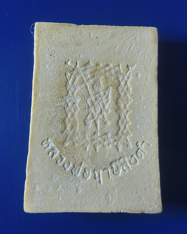 พระเนื้อผง พระคำข้าวรูปเหมือน รุ่นปืนแตก หลวงพ่อฤาษีลิงดำ วัดท่าซุง หนังสือโค้ง ปี 2534 