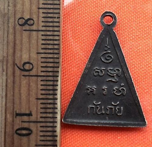 เริ่ม 10 บาท กับ เหรียญหลวงพ่อวัดปากน้ำ กันภัย  ...BT286