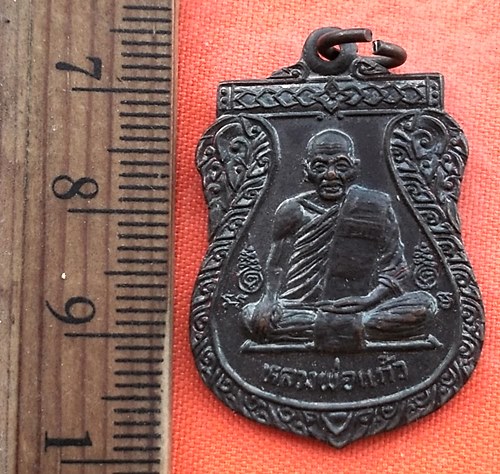 เริ่ม 10 บาท กับ  เหรียญหลวงพ่อแก้ว วัดบางเกลือ ปี 2528 จ.ฉะเชิเงทรา ...BT303