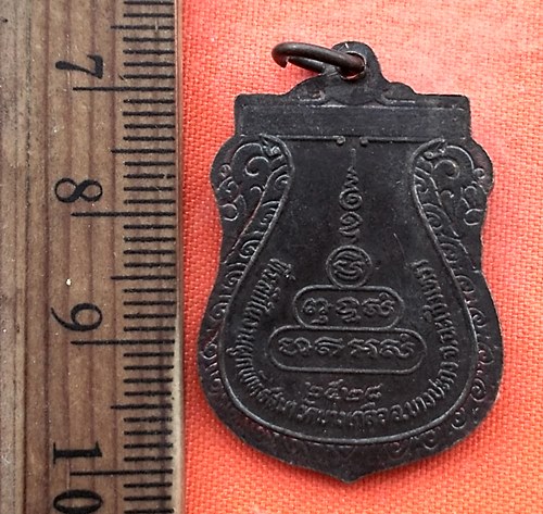 เริ่ม 10 บาท กับ  เหรียญหลวงพ่อแก้ว วัดบางเกลือ ปี 2528 จ.ฉะเชิเงทรา ...BT303