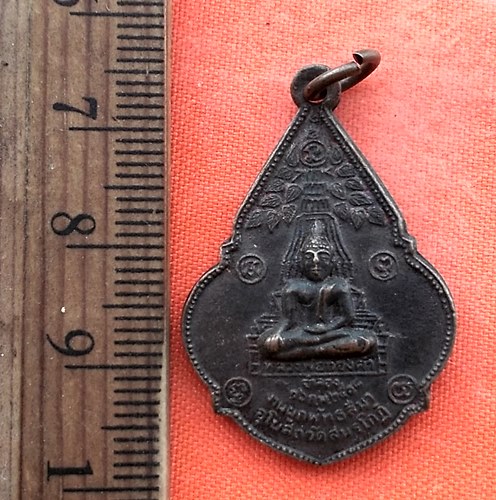 เริ่ม 10 บาท กับ เหรียญหลวงพ่อทองคำ หลังหลวงพ่อป่าเรไร วัดสมรโกฏิ จ.นนทบุรี ...BT305