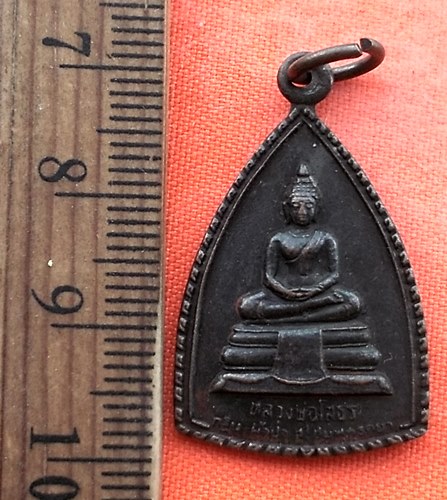 เริ่ม 10 บาท กับ เหรียญหลวงพ่อพระพุทธโสธร หลัง หลวงพ่อพระพุทธชินราช  ...BT306