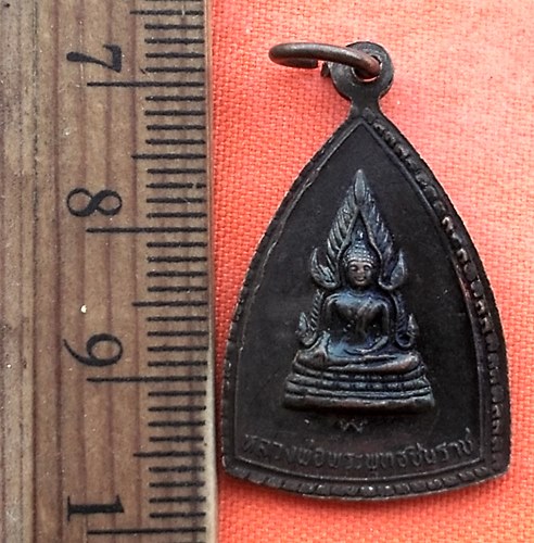 เริ่ม 10 บาท กับ เหรียญหลวงพ่อพระพุทธโสธร หลัง หลวงพ่อพระพุทธชินราช  ...BT306