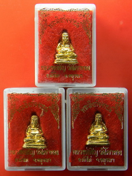 เคาะแรกแดง...พระสังกัจจายน์มหาลาภ...กะไหล่ทอง ๓ องค์...หลวงพ่อเชิญ วัดโคกทอง