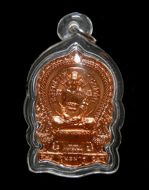 เหรียญนั่งพาน รุ่น ชนะมาร เนื้อทองแดงผิวไฟ หลวงพ่อรวย วัดตะโก อยุธยา