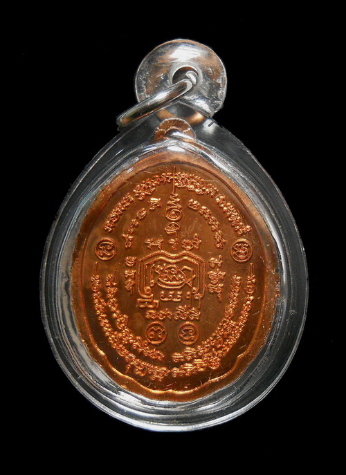 เหรียญชนะจน หลวงพ่อรวย วัดตะโก อยุธยา