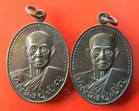 เคาะแรกแดง...เหรียญสมความปรารถนา ๒๕๓๕...ทองแดง ๒ เหรียญ...หลวงพ่อเชิญ วัดโคกทอง