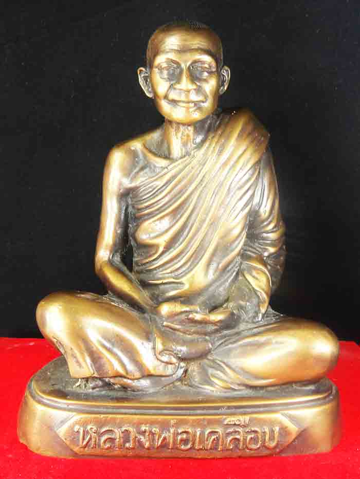 หลวงพ่อเคลือบ สาวรธัมโม วัดหนองกระดี่ อ.ทัพทัน จ.อุทัยธานี ฐานอุดแผ่นยันต์