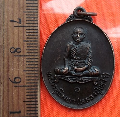 เริ่ม 10 บาท กับ  พระครูพิมพา หลวงปู่เหง้า วัดสำราญ ต.สาวะถี อ.เมือง จ.ขอนแก่น รุ่น 1 สร้างวิหาร ปี 