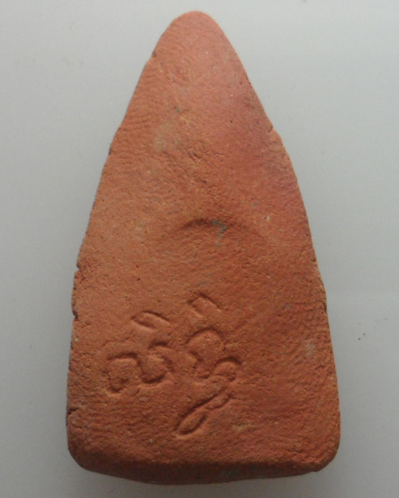 *** จ.ระยอง *** พระพุทธชินราช วัดชะวึก ปี๒๕๑๖ (พิมพ์ใหญ่/หลวงปู่ทิม ปลุกเสก)