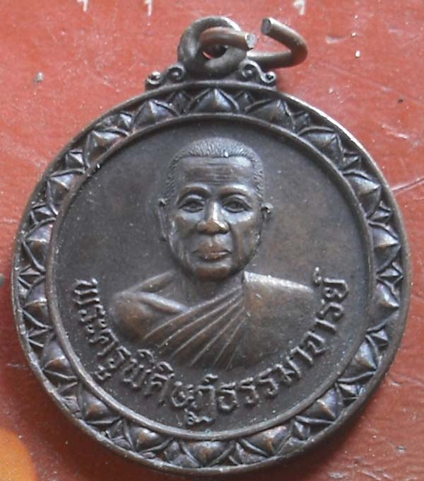 เหรียญหลวงพ่อสอน วัดหนองเหล็ก  พศ 2537