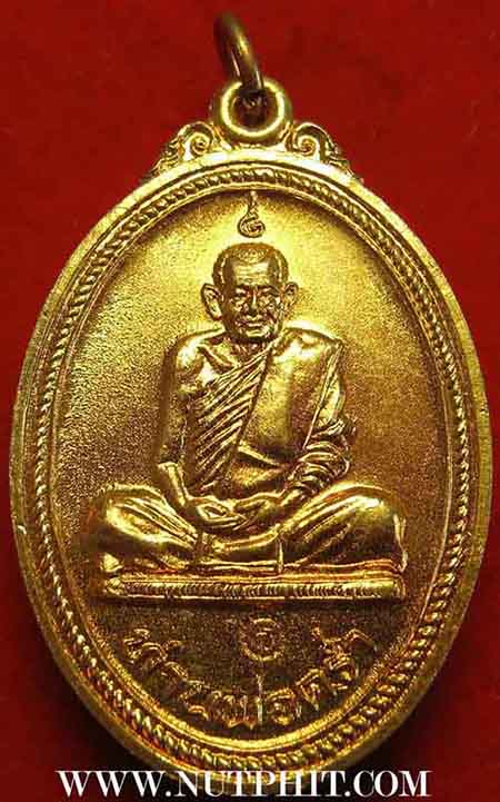 ลป.คร่ำ วัดวังหว้า ระยอง รุ่นสร้างบารมี พ.ศ.๒๕๑๙+บัตรรับรองพระแท้*222