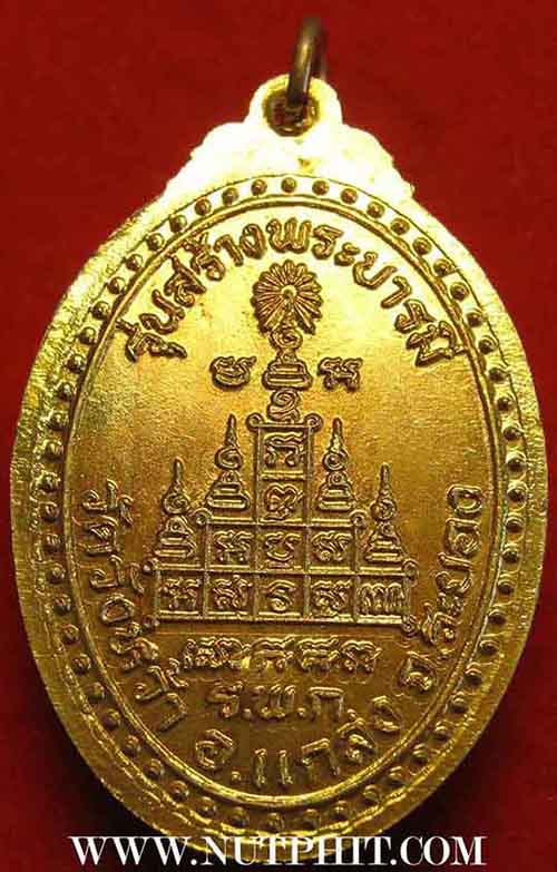 ลป.คร่ำ วัดวังหว้า ระยอง รุ่นสร้างบารมี พ.ศ.๒๕๑๙+บัตรรับรองพระแท้*222