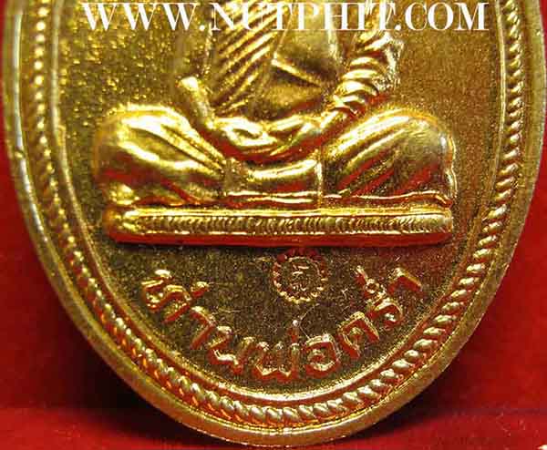 ลป.คร่ำ วัดวังหว้า ระยอง รุ่นสร้างบารมี พ.ศ.๒๕๑๙+บัตรรับรองพระแท้*222