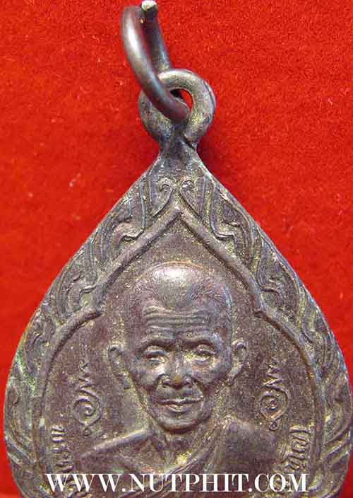 เหรียญหยดน้ำรุ่นแรก หลวงปู่คำพัน วัดธาตุมหาชัย นครพนม*230