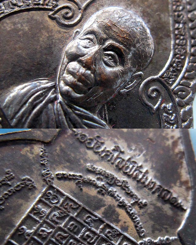 เหรียญหยดน้ำรุ่นแรก เนื้อนวโลหะ หลวงปู่บัว ถามโก วัดศรีบุรพาราม จ.ตราด ปี ๒๕๕๔ กล่องเดิมครับ