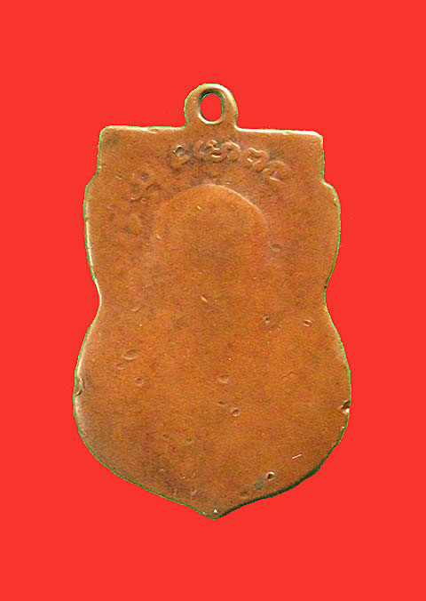 เหรียญหลวงปู่ทวดรุ่นสาม ปี2504 พิมพ์ช้างปล้อง หลังเม็ดตาใหญ่ สภาพใช้