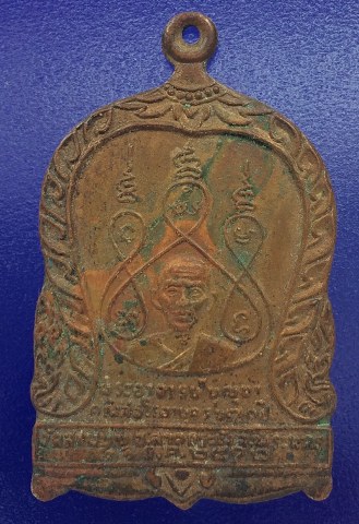 เคาะเดียว เหรียญพระอาจารย์บุญมา วัดลานบุญ ปี 2512 หลังหลวงพ่อเพ็ชร
