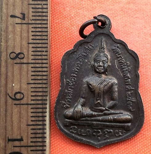 เริ่ม 10 บาท กับ เหรียญพระพุทธทรงเครื่อง วัดนาคนิมิตร ปี2539 ...BT312