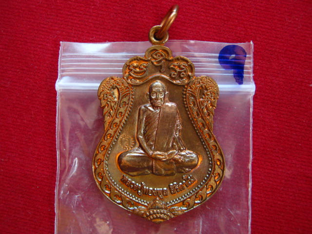 เคาะเดียว...เหรียญเสมา หลวงพ่อทองพูล สิริกาโม วัดสามัคคีอุปถัมภ์วัดภูกระ แต จังหวัดบึงกาฬ จ.หนองคาย 