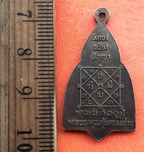 เริ่ม 10 บาท กับ เหรียญมหาวิทยาลัยขอนแก่น ...BT316