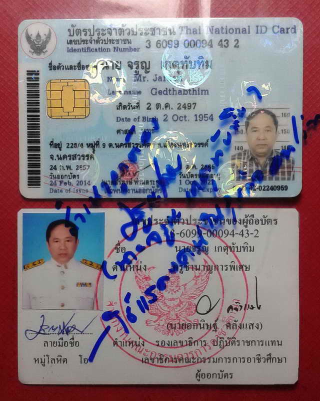 เหรียญหลวงพ่อทอง วัดเขากบ รุ่น3 เหรียญที่ 1