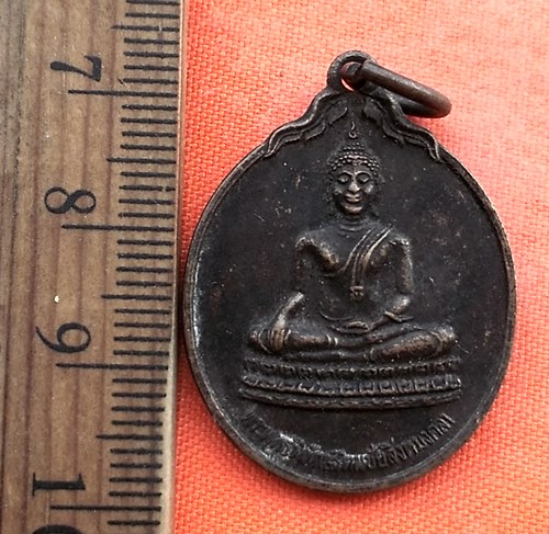 เริ่ม 10 บาท กับ เหรียญพระพุทธพิทักษ์รัตนชัยสิงหมงคลหลังหลวงปู่พระอุปัชฌาย์แก้ว วัดประตูไชย จ.สงขลา 