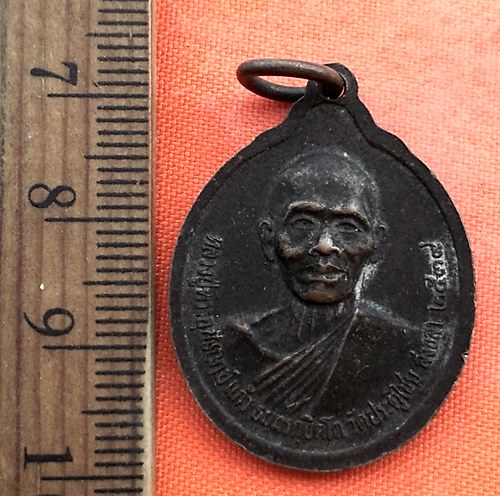 เริ่ม 10 บาท กับ เหรียญพระพุทธพิทักษ์รัตนชัยสิงหมงคลหลังหลวงปู่พระอุปัชฌาย์แก้ว วัดประตูไชย จ.สงขลา 