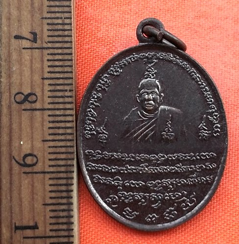 เริ่ม 10 บาท กับ เหรียญหลวงพ่อนิวัฒน์ กิตติปัญโญ วัดคลองตะเคียน จ.ปราจีนบุรี  ...BT320