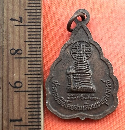 เริ่ม 10 บาท กับ เหรียญพระพุทธชินราช  ....BT330