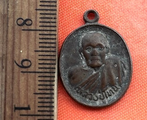 เริ่ม 10 บาท กับ เหรียญหลวงปู่โทน วัดบูรพา จ.อุบลราชธานี ....BT335