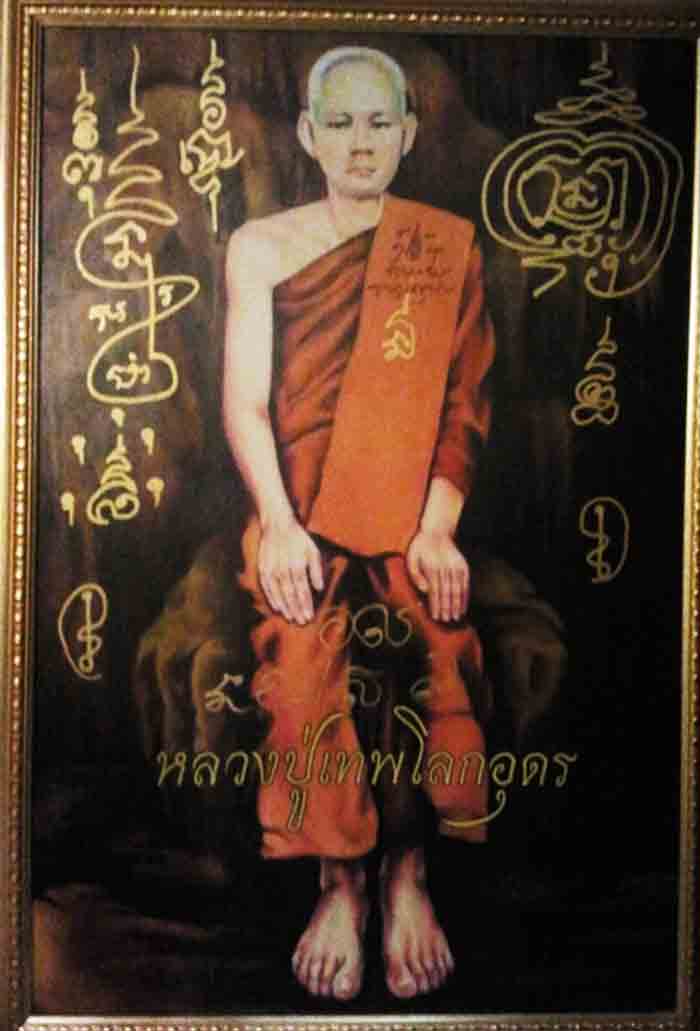 หลวงปู่เทพโลกอุดร เนื้อโลหะผสม ขนาด 5 นิ้วฐานกว้าง 3 x 6 นิ้ว สุง 8.5 นิ้ว ผิวหิ้ง