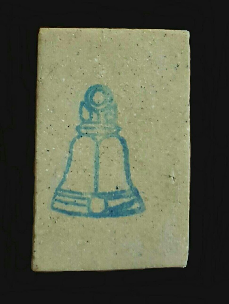 สมเด็จวัดระฆังรุ่นอนุสรณ์ 122 ปี 