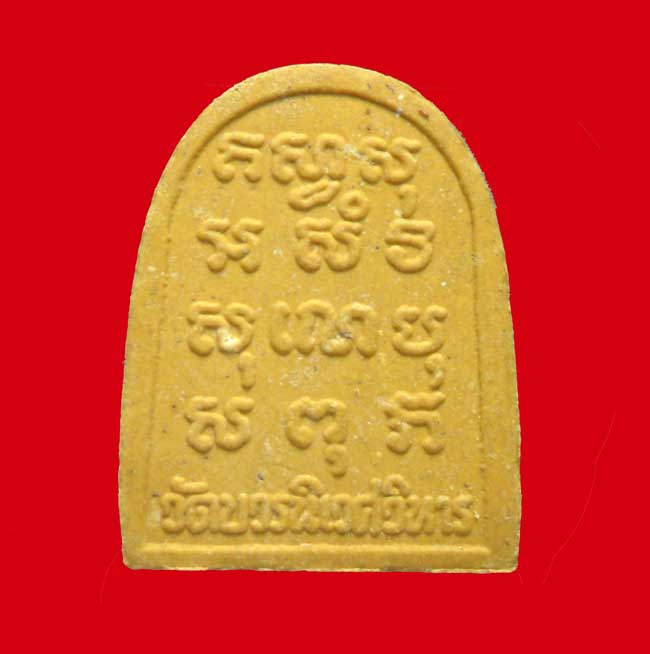 พระไพรีพินาศ วัดบวรนิเวศวิหาร พร้อมกล่อง