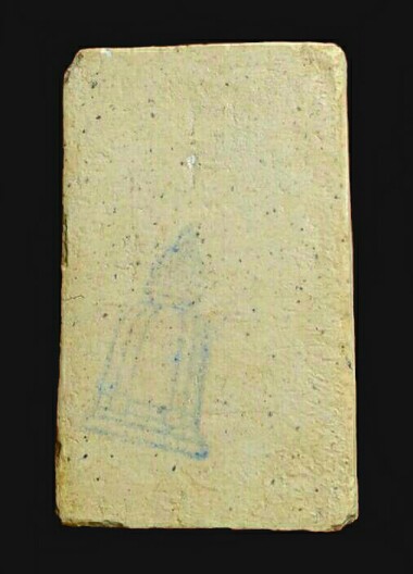 สมเด็จวัดระฆังรุ่นอนุสรณ์ 118 ปี