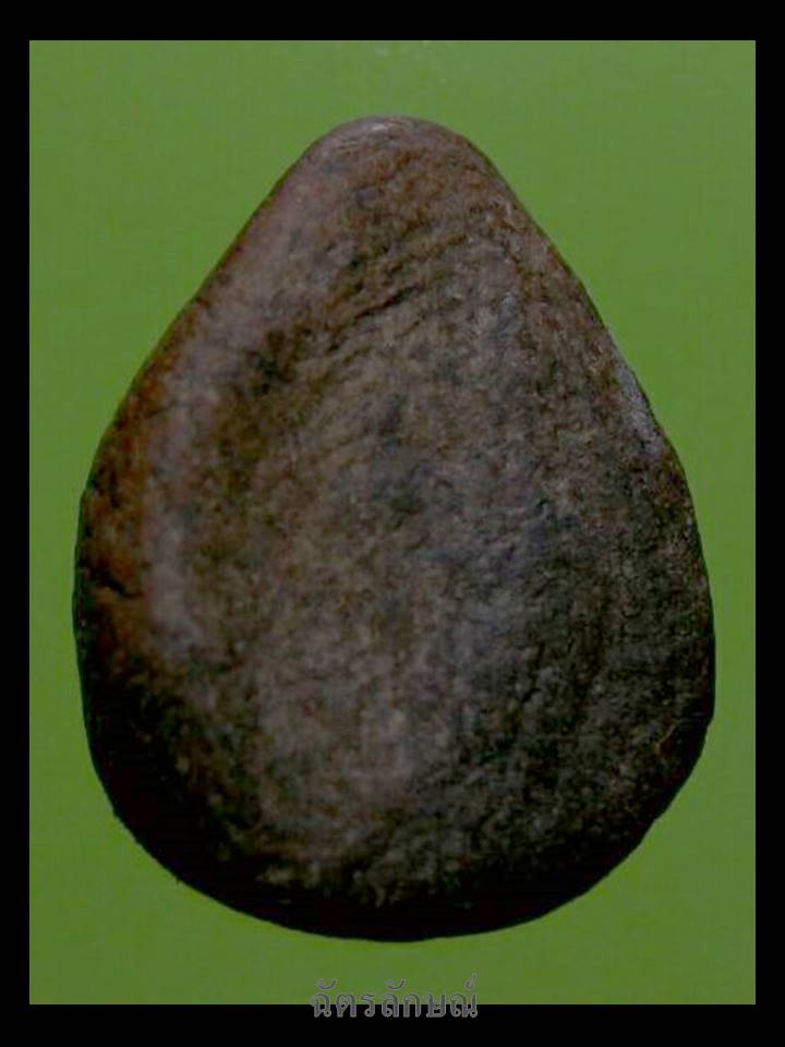 นางพิมพ์จิ๋ว กรุวังมะสะ