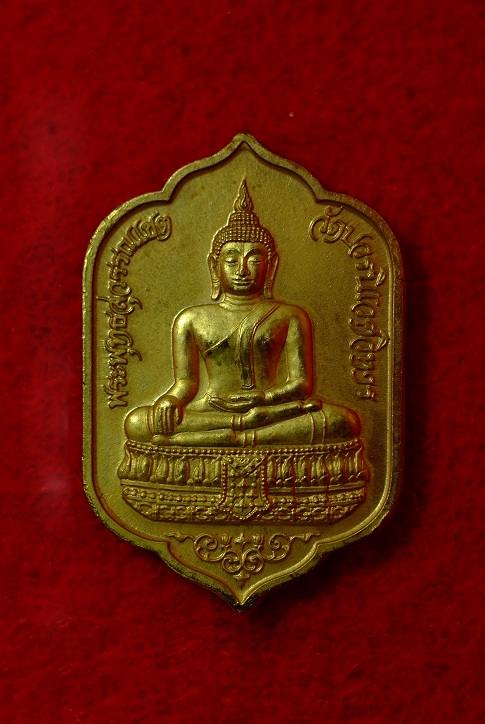 เหรียญพระพุทธสุวรรณเขต วัดบวรนิเวศวิหาร ปี2533 