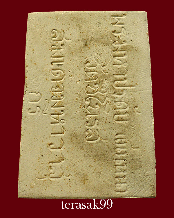 สมเด็จมหาวาสุกรี วัดชิโนรส หลวงพ่อกวยและเกจิดังร่วมปลุกเสก (2)